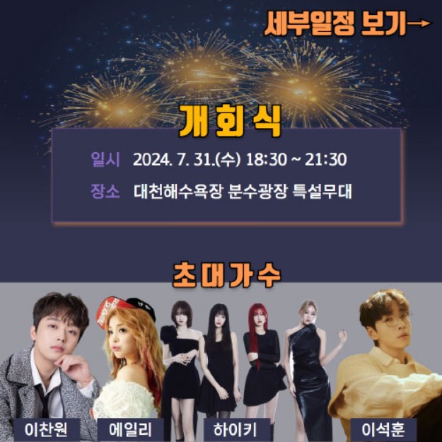 전국 해양스포츠 제전