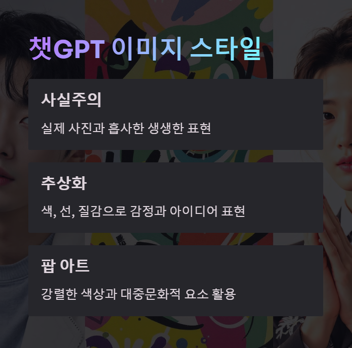 이미지 스타일