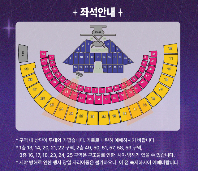 2022 드림콘서트 제 28회, 티켓팅, 가는 방법(버스, 주차장), 라인업, 좌석배치 꿀팁