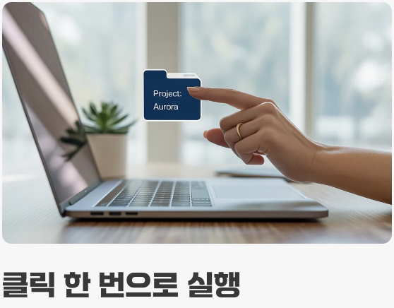 '빠른 동작'으로 만드는 나만의 우클릭 메뉴