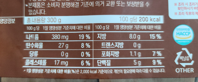 영양 및 칼로리 정보