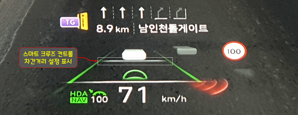 현대 더 뉴 팰리세이드 - 스마트 크루즈 컨트롤 차간거리 표시