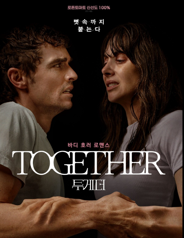 투게더에 관한 사진