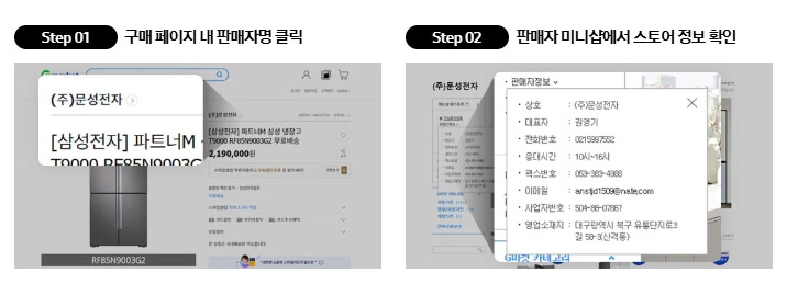 G 마켓 삼성전자 공식파트너 확인방법