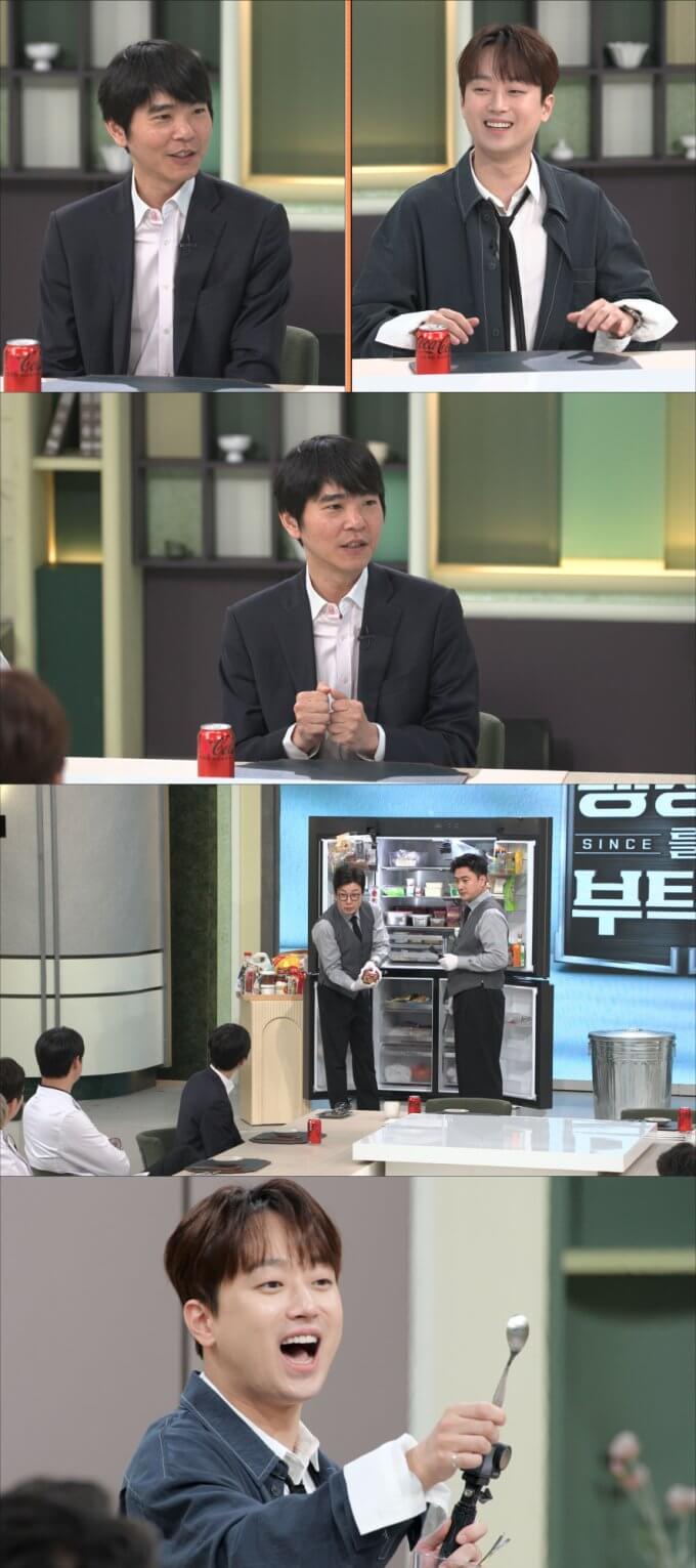 냉장고를 부탁해 이찬원 이세돌 실시간 본방송 시청하기