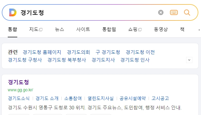 경기도청 홈페이지 메인 화면에서 필요한 메뉴를 찾는 모습