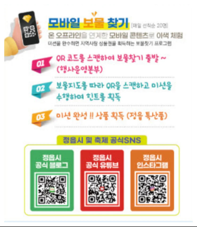 정읍 벚꽃축제 이벤트