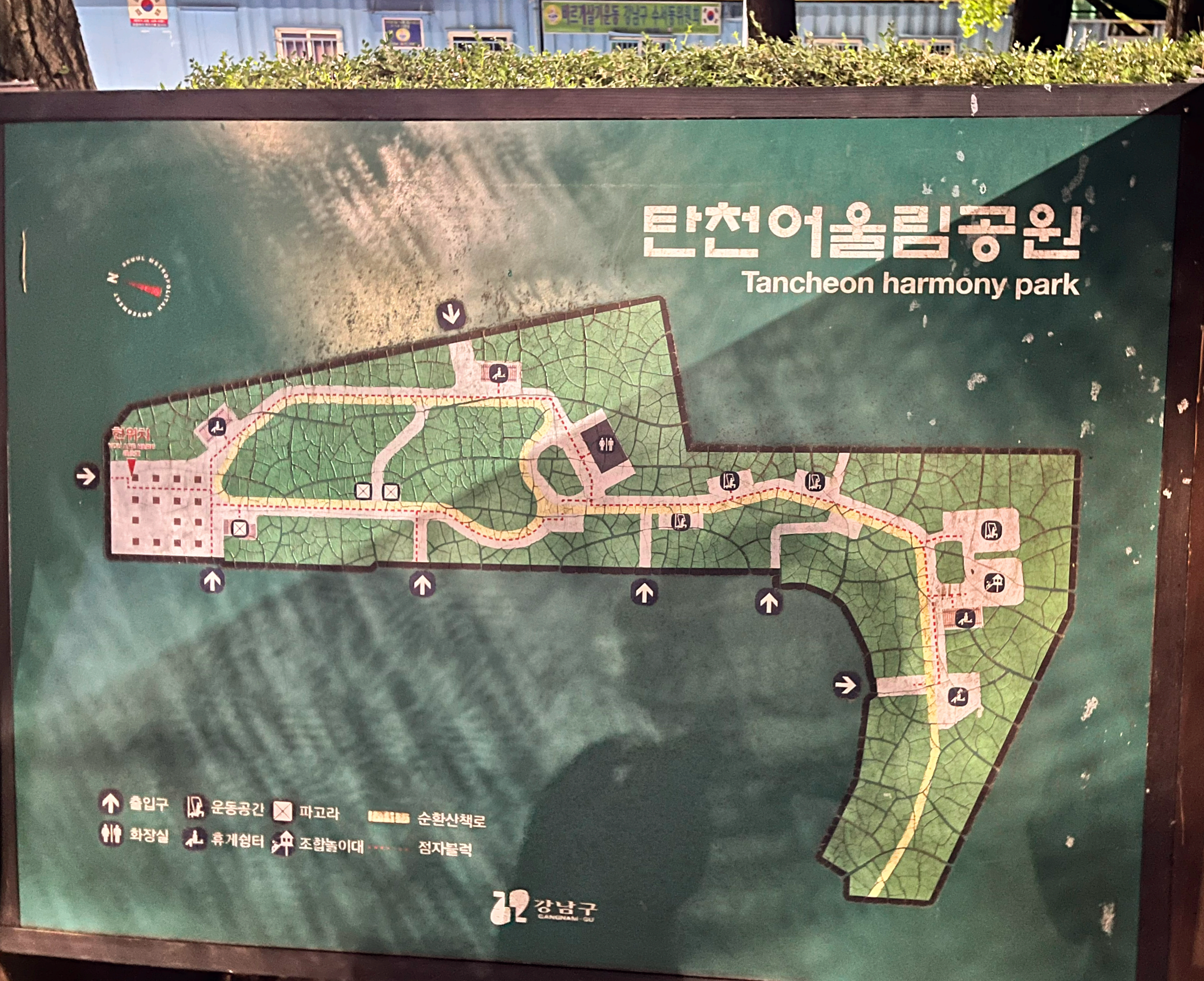 탄천어울림공원 안내판