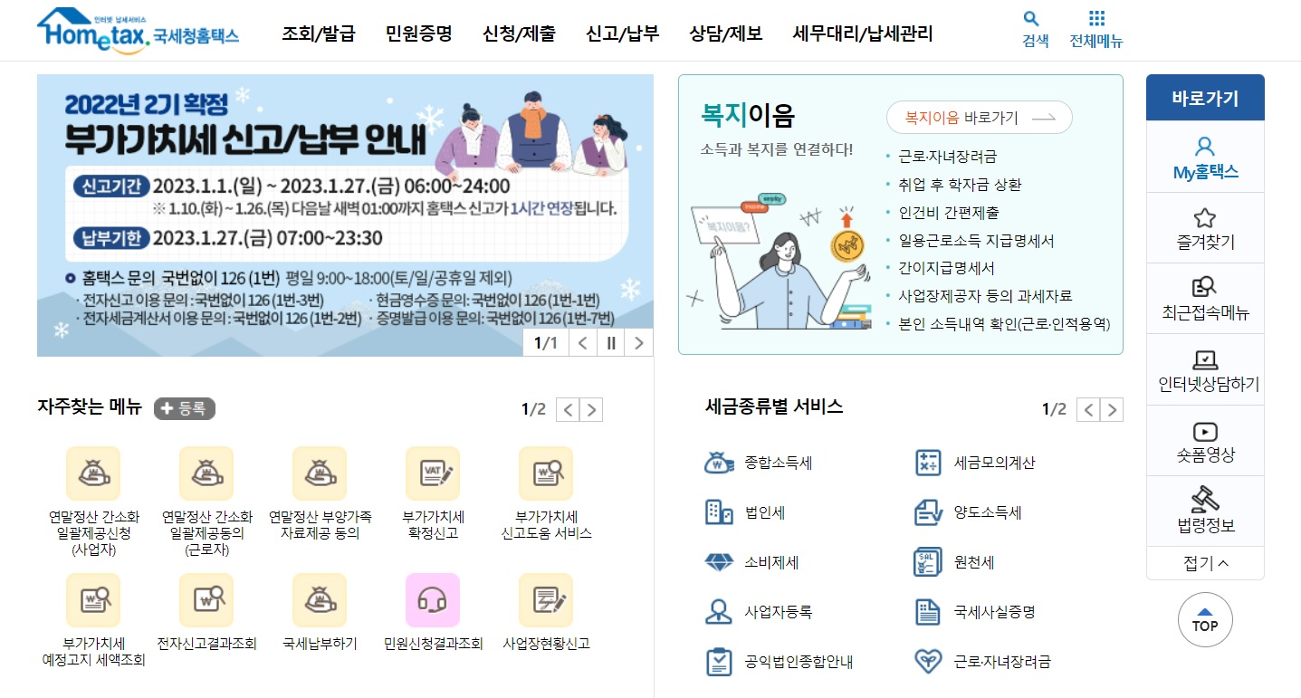 현금영수증 조회