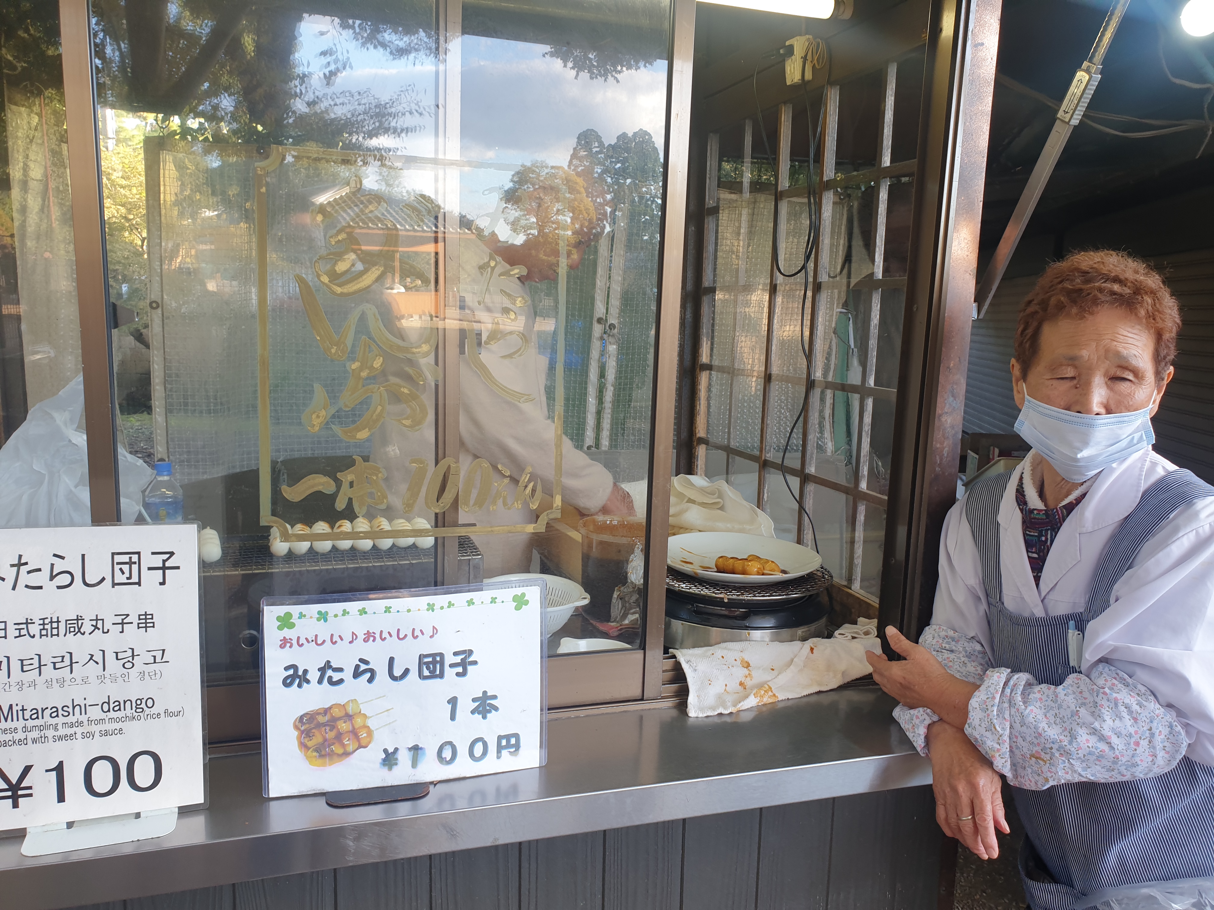 동대사 입구 당고집