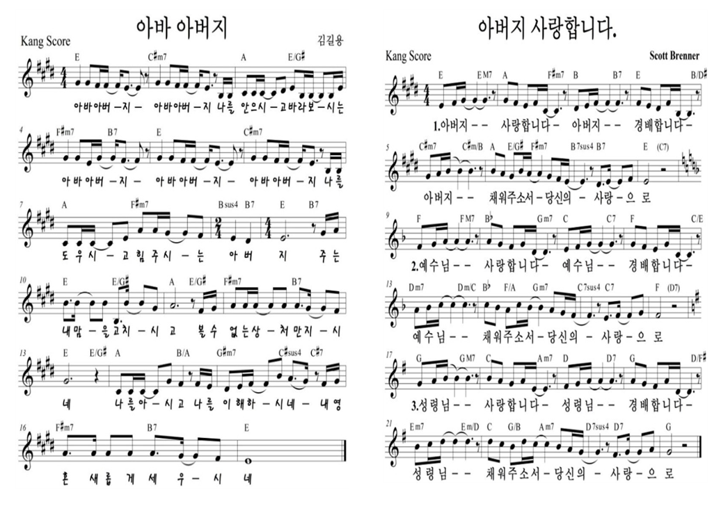 아바-아버지-아버지-사랑합니다