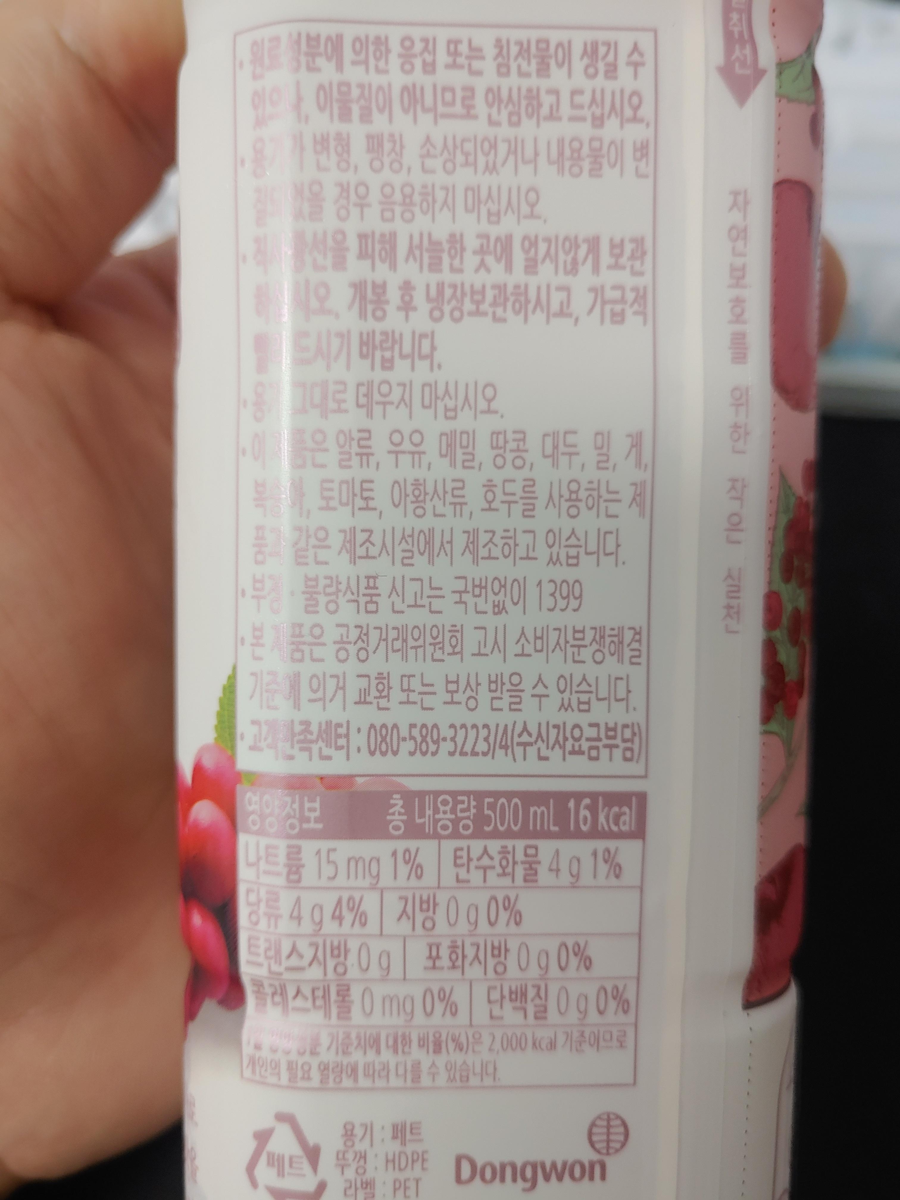 양반 오미자