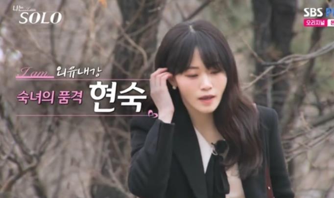 나는솔로 20기 현숙