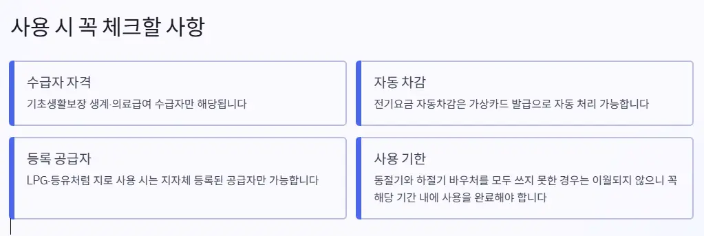 사용 팁