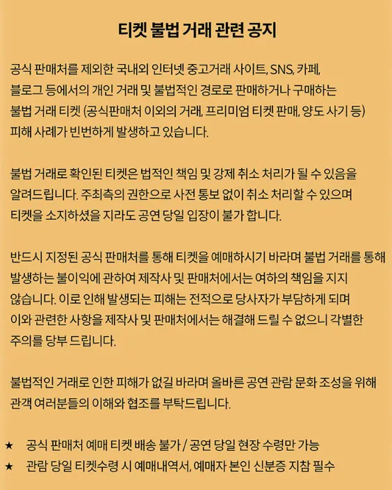 2024 뮤지컬 지저스 크라이스트 수퍼스타 캐스팅 티켓 오픈