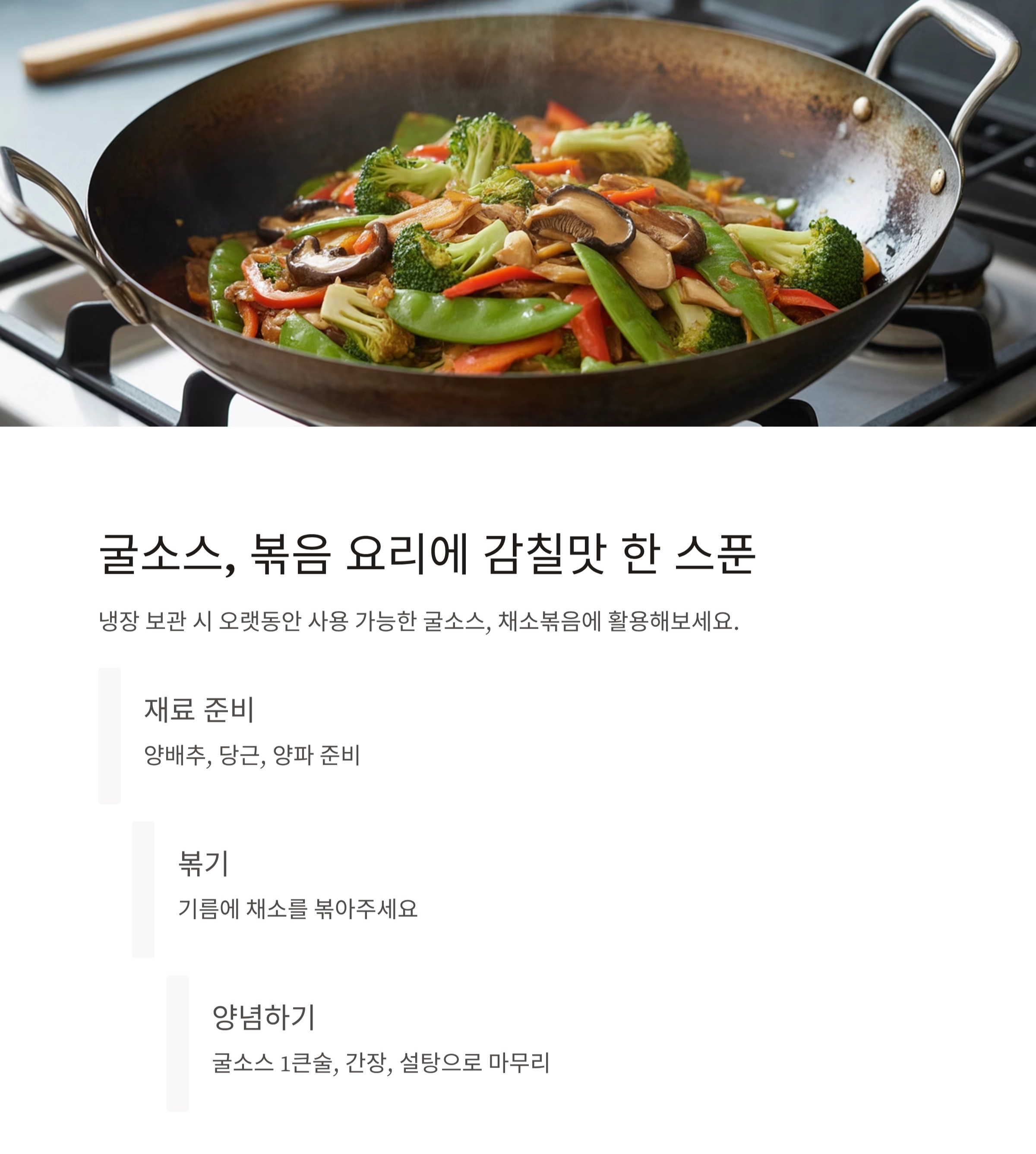 유통기한 지난 양념? 이렇게 활용하면 요리 고수처럼 변신!