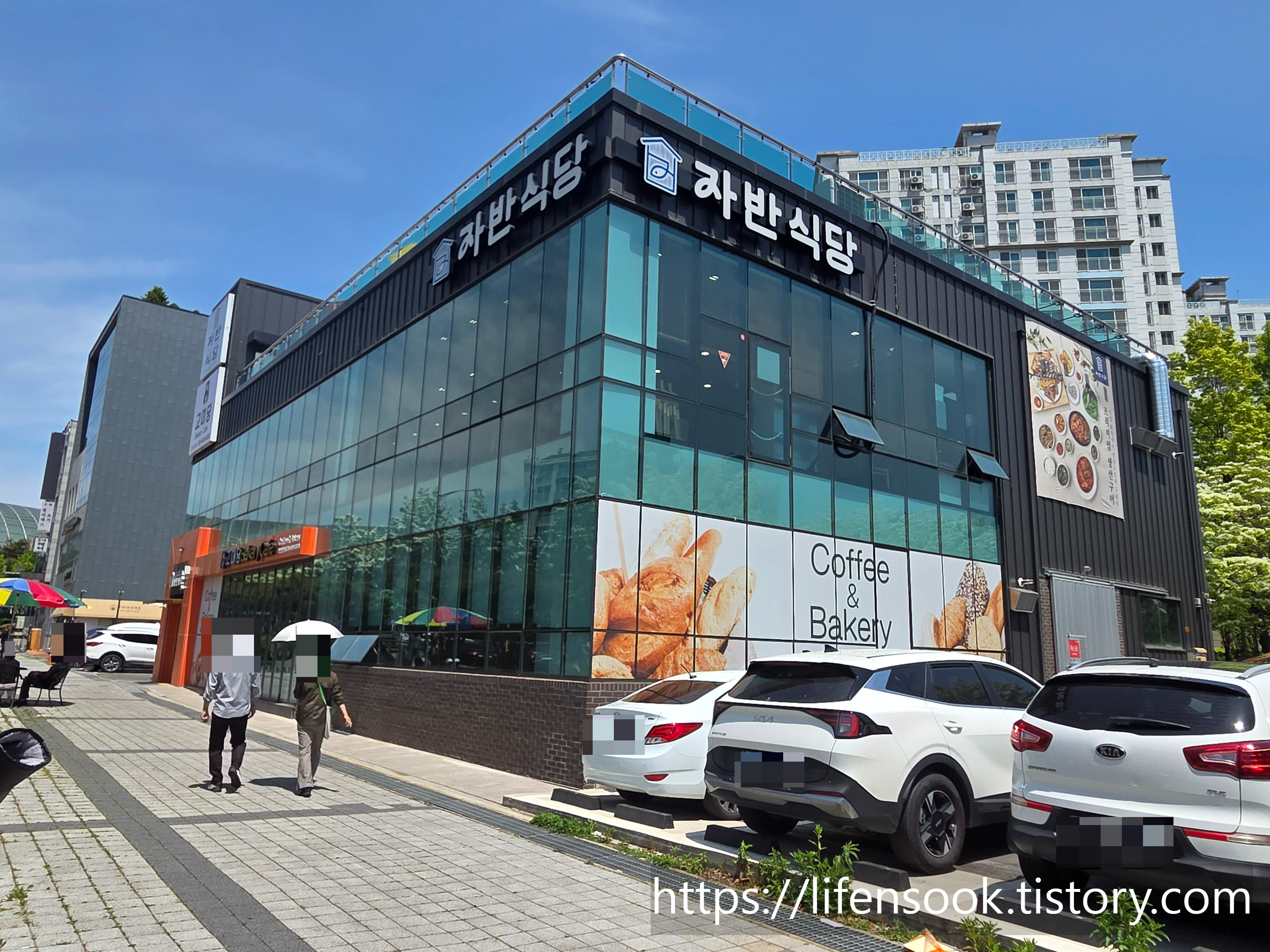 자반식당 외관 1