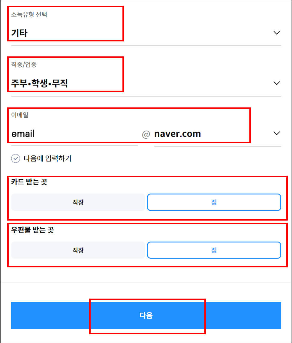 국민행복카드-삼성카드-발급