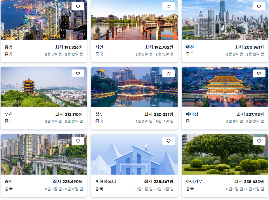 카약 항공권