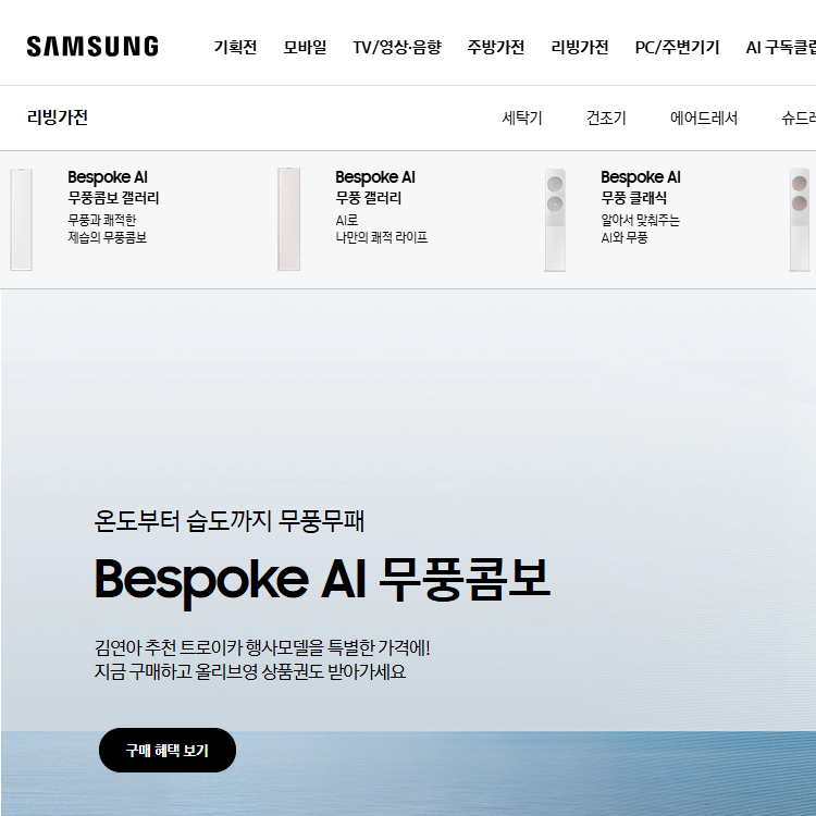 삼성고객지원센터