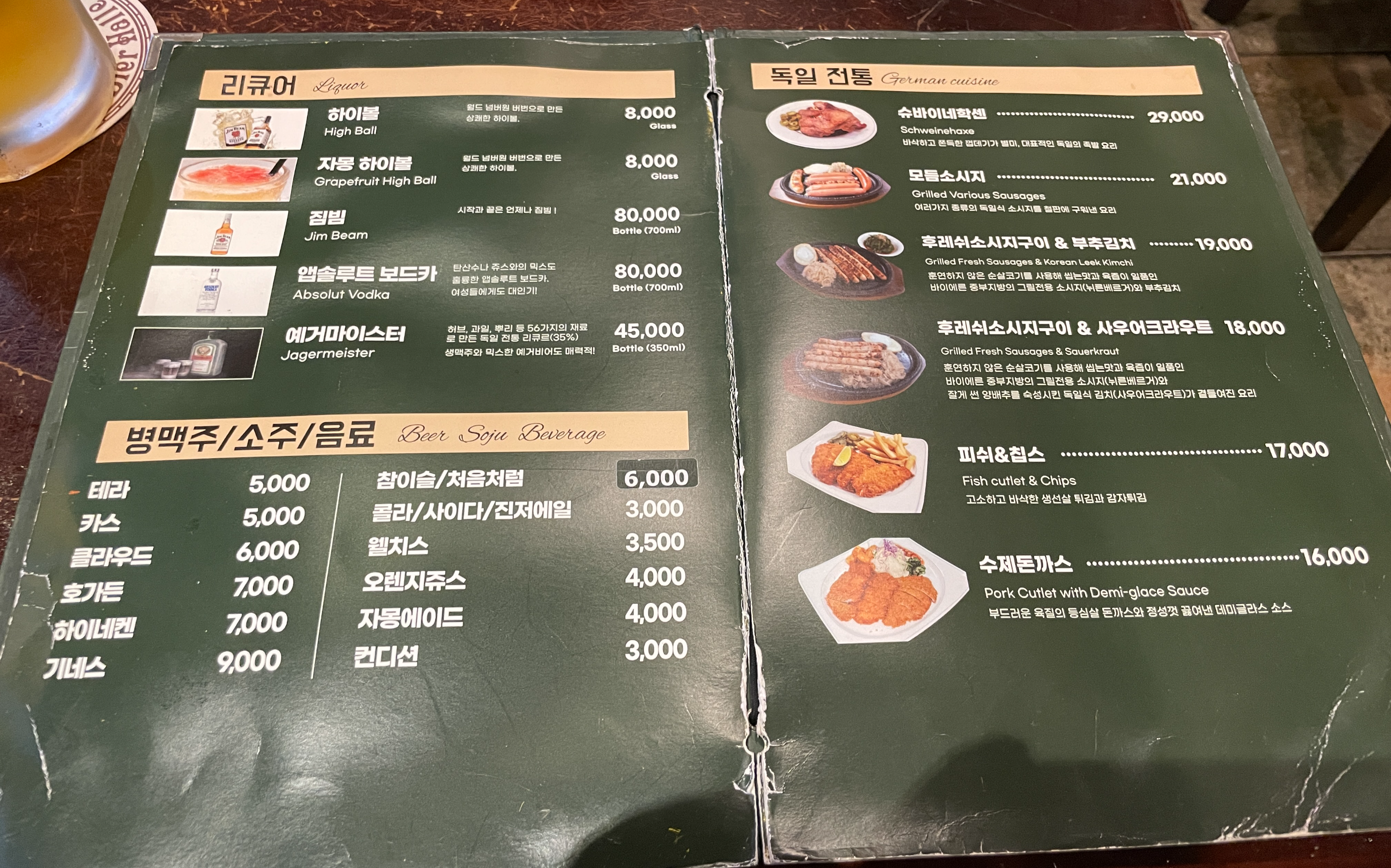 생맥주 맛집 비어할레