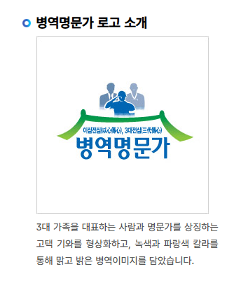 병역명문가 신청방법