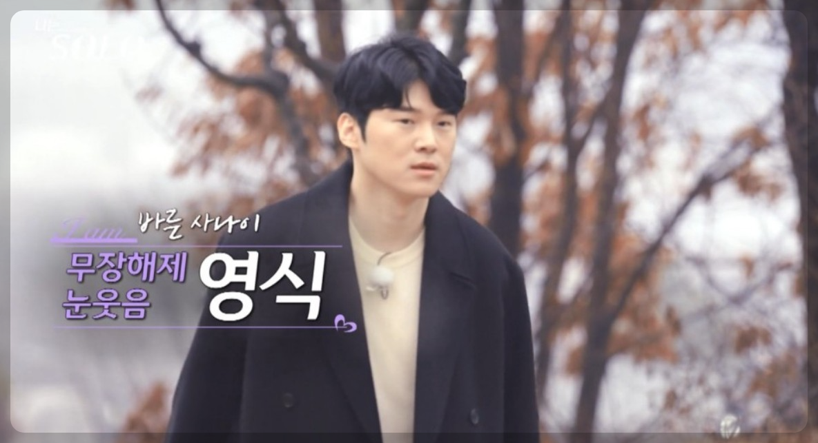 나는 솔로 20기 직업