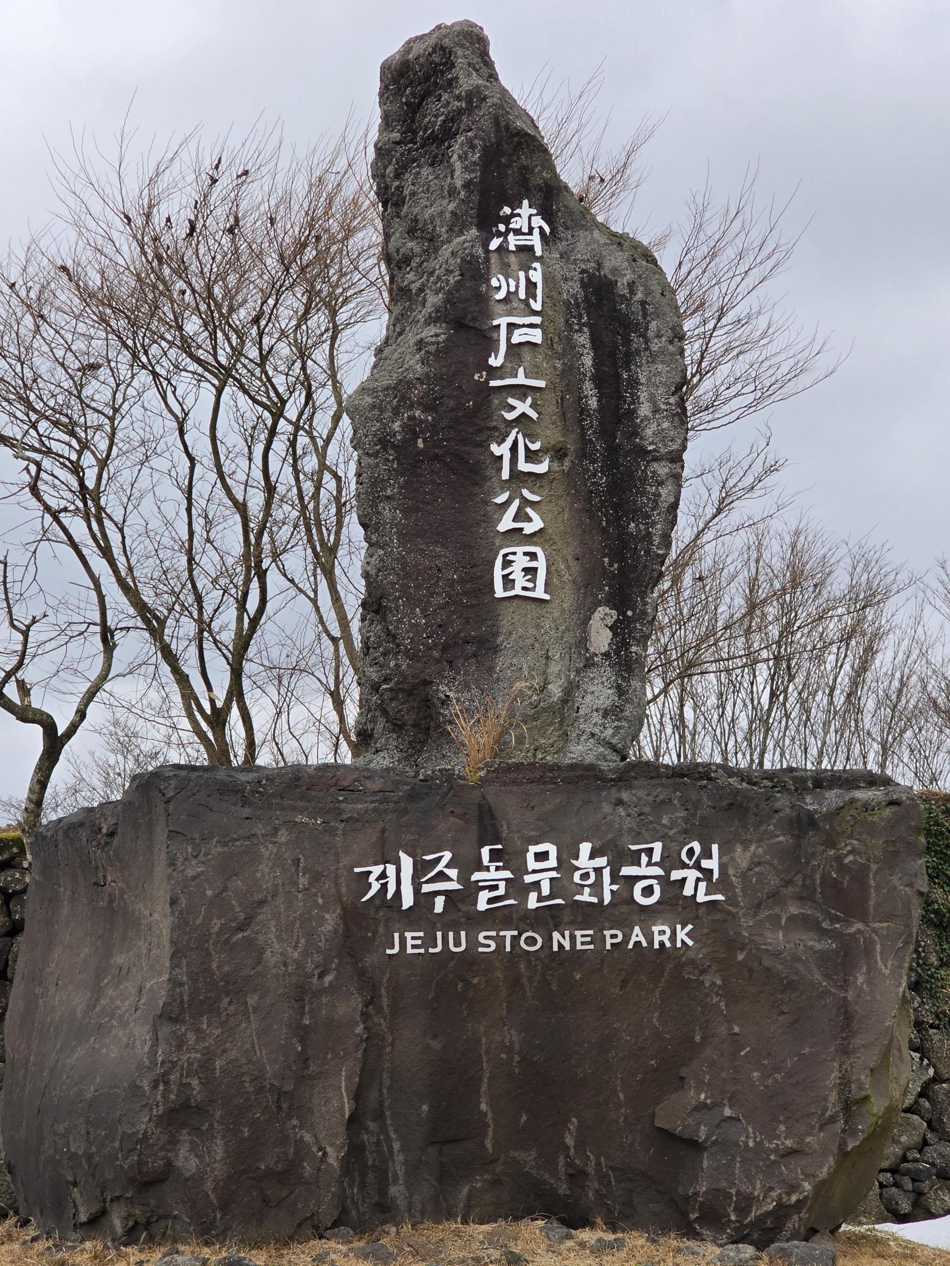 제주 여행 관광