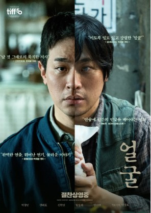 영화 얼굴 포스터