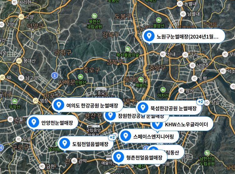 서울 눈썰매장