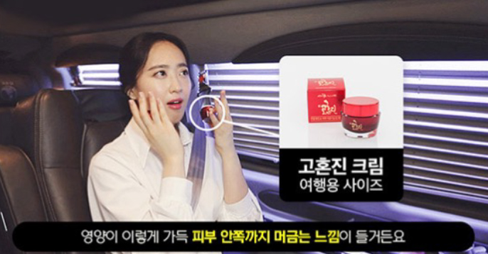 고혼진 화장품 가격 사진1