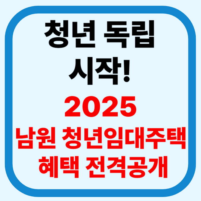 꿈꾸던 자취생활, 정부가 지원해준다?! 월10만원 청년주택 피움하우스 지방독립 도전!