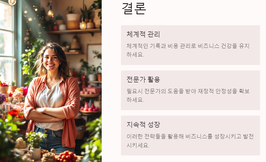 체계적,전문가,지속적