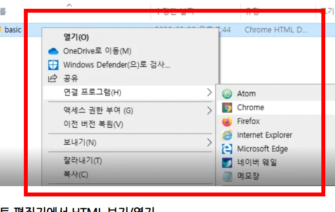 html파일 여는법 사이트 소개