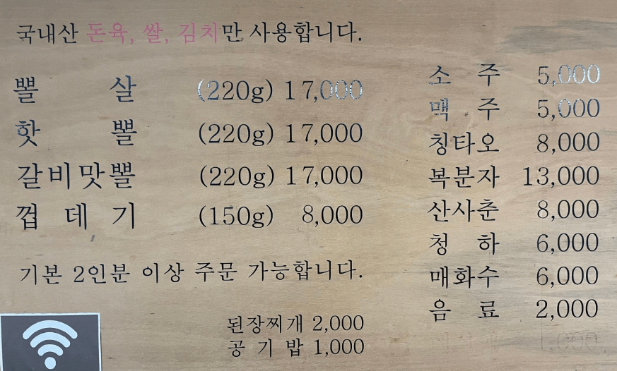 가게 메뉴판