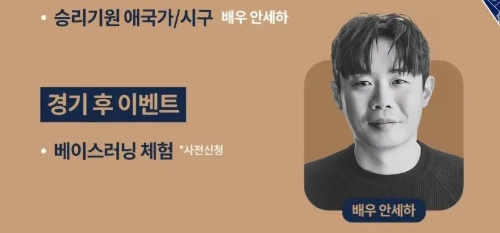 안세하 경남 창원 NC 다이노스 야구 구단 시구 참여