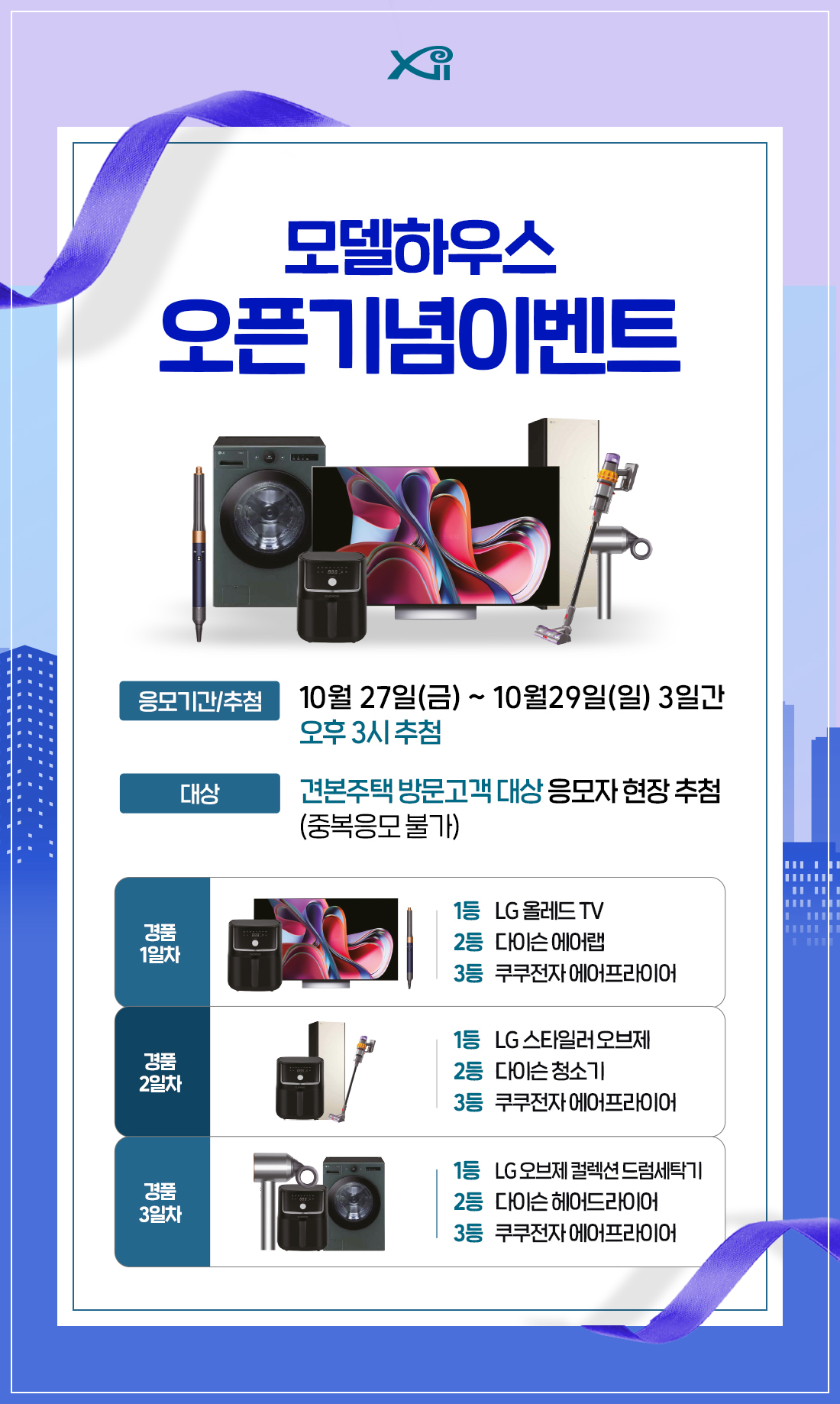 경기도 김포시 고촌읍 10월 분양 11월 분양 &#39;고촌 센트럴자이&#39; 일반분양 청약 정보 (일정&#44; 분양가&#44; 입지분석).