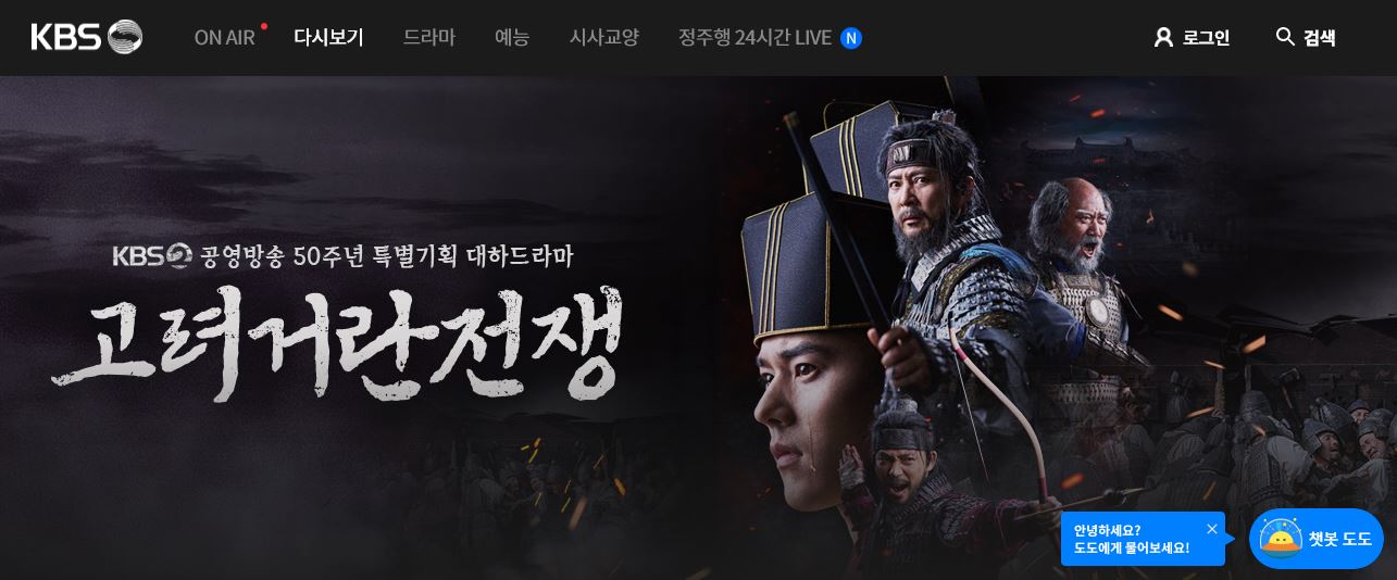 KBS드라마 다시보기