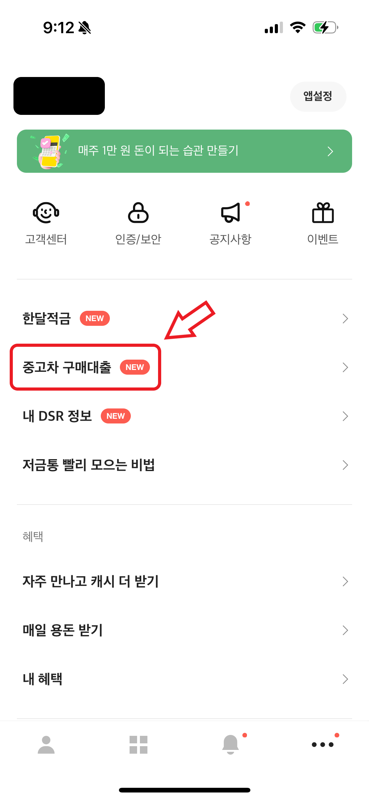 카뱅 중고차구매대출