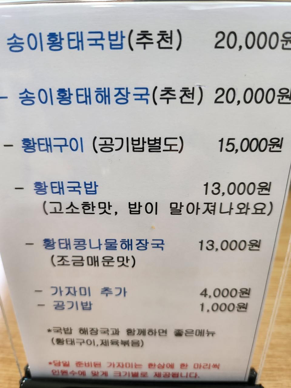 양양 감나무식당