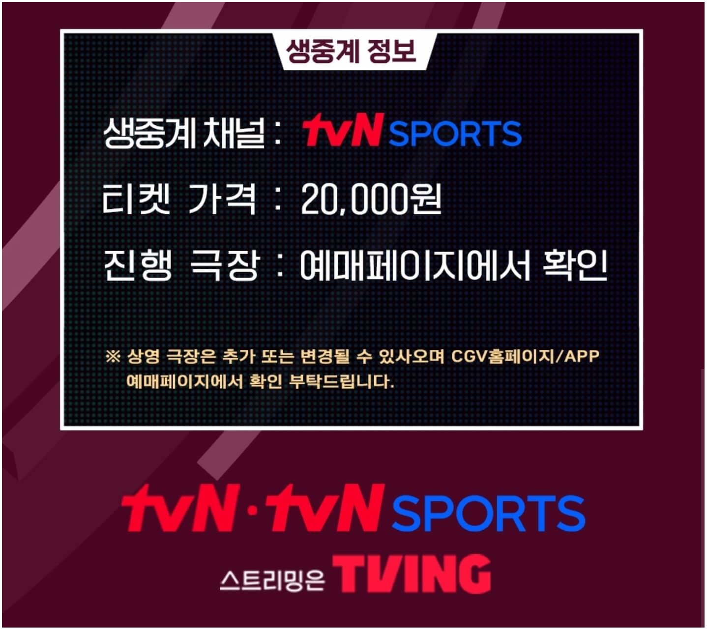 AFC 카타르 아시안컵