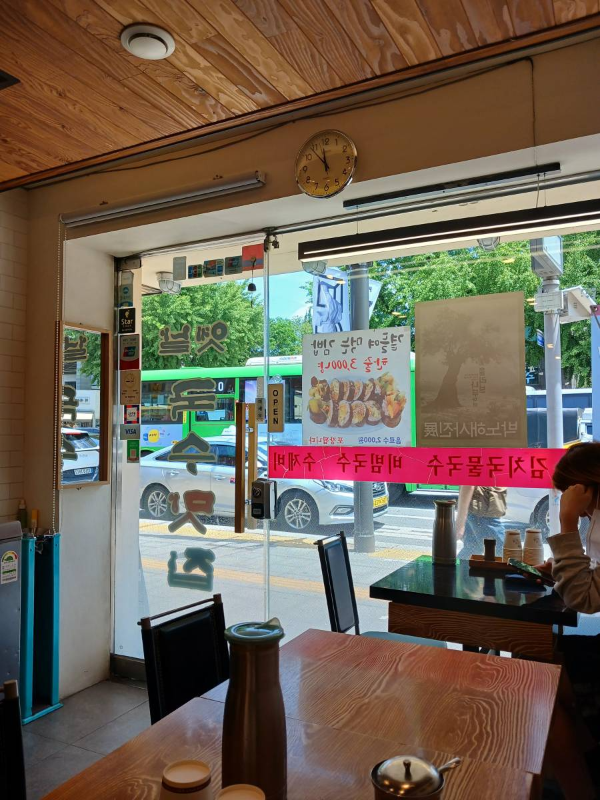 옛날국수매장 바깥풍경