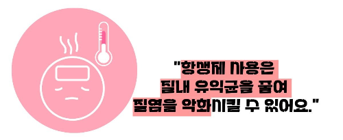 질염 증상 원인