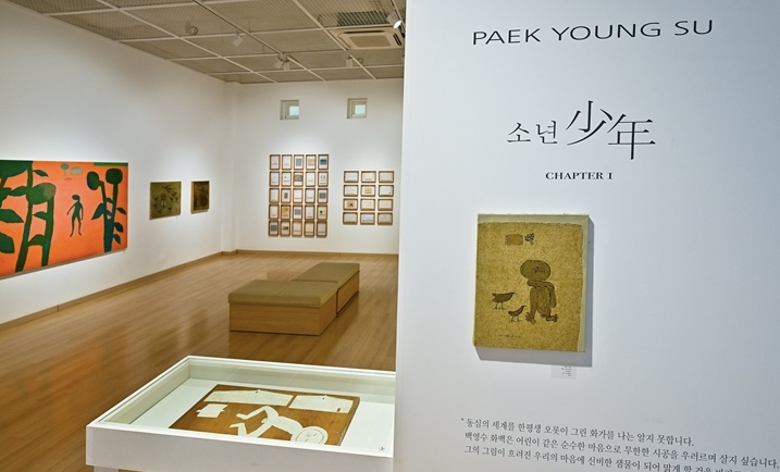 백영수미술관 이미지