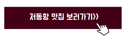 울릉도&#44;독도여행
