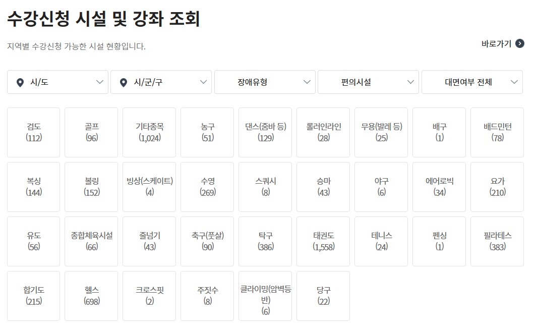 수강신청 시설 및 강자 죄회 사진