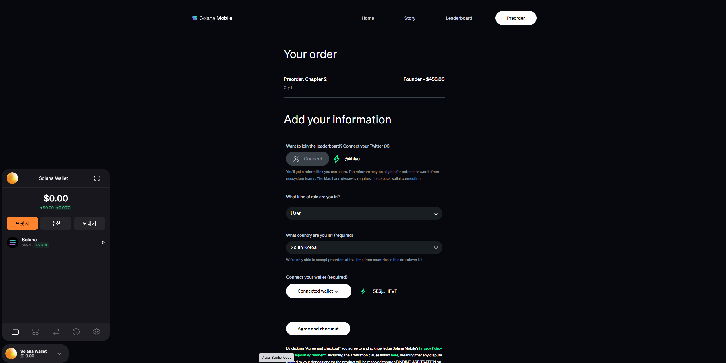 솔라나 사가2 사전예약 구매 사이트 2