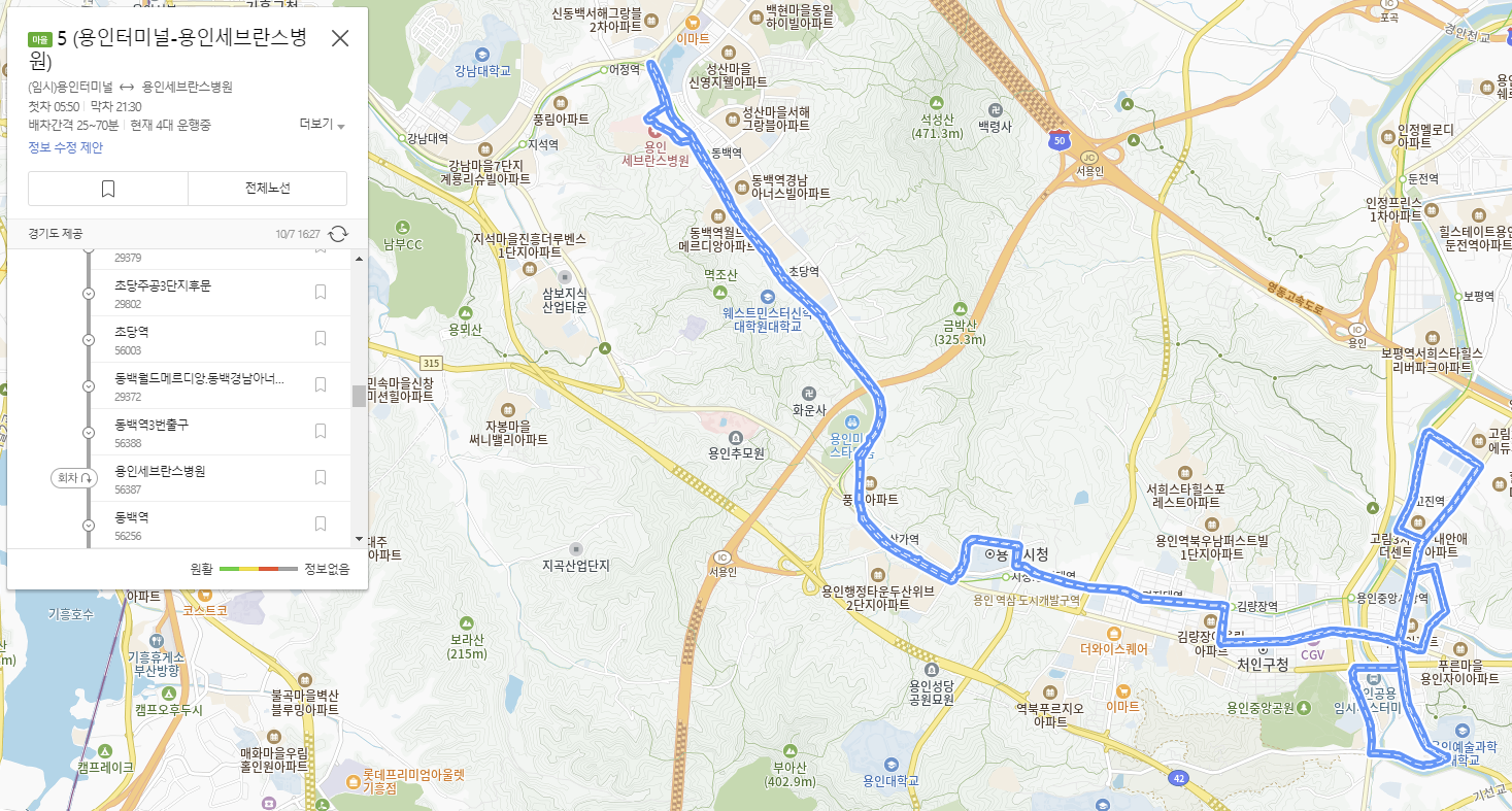 용인미르스타디움-대중교통-노선