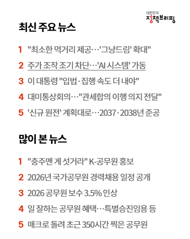 공직자 통합메일 바로가기 (https://mail.korea.kr)