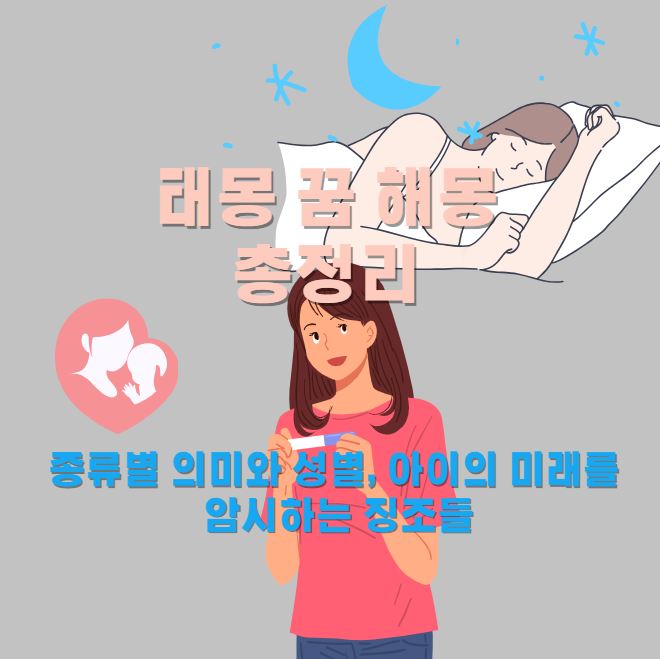 잠든여성이꿈을꾼다, 여성이 임신테스트기를 확인하고있다.